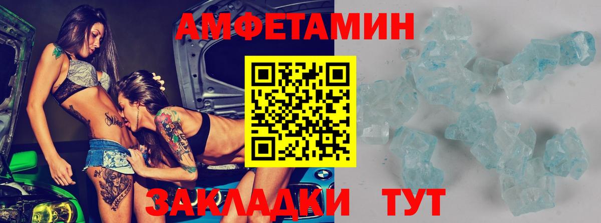 АМФЕТАМИН Розовый Саратов