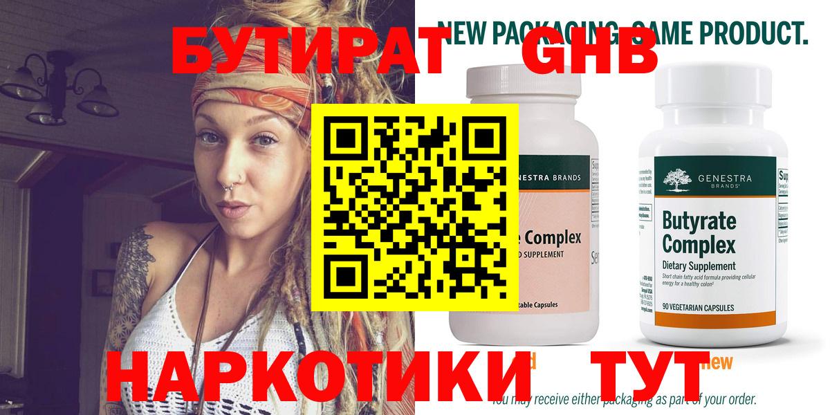 БУТИРАТ оксана  Вход с VPN  Саратов 
