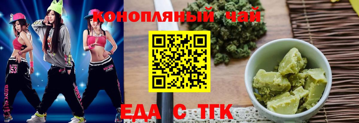 Саратов  Еда ТГК конопля  Вход с VPN 