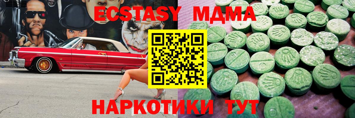 Экстази  Экстази Дубай  Вход с VPN  Ecstasy Philipp Plein  Саратов 