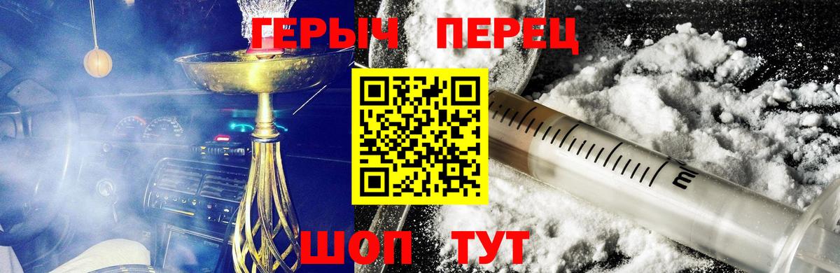ГЕРОИН Афган Саратов