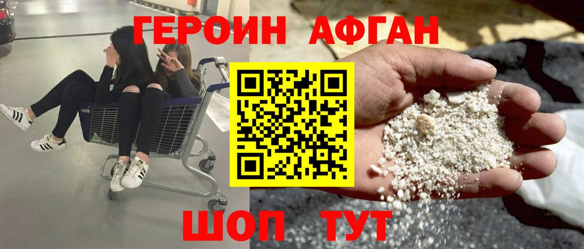 Саратов  Героин Афган  Героин  Вход с VPN 