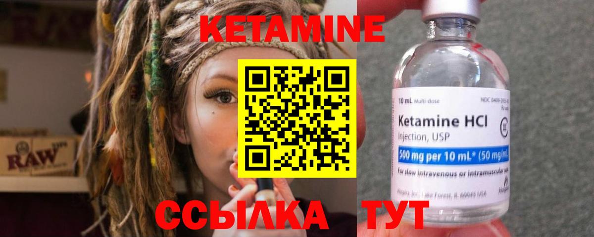 Кетамин VHQ  Вход с VPN  Саратов 