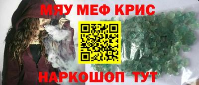прущие крисы Первоуральск