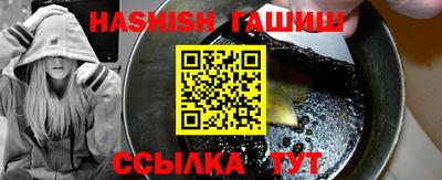 гашишное масло Обнинск