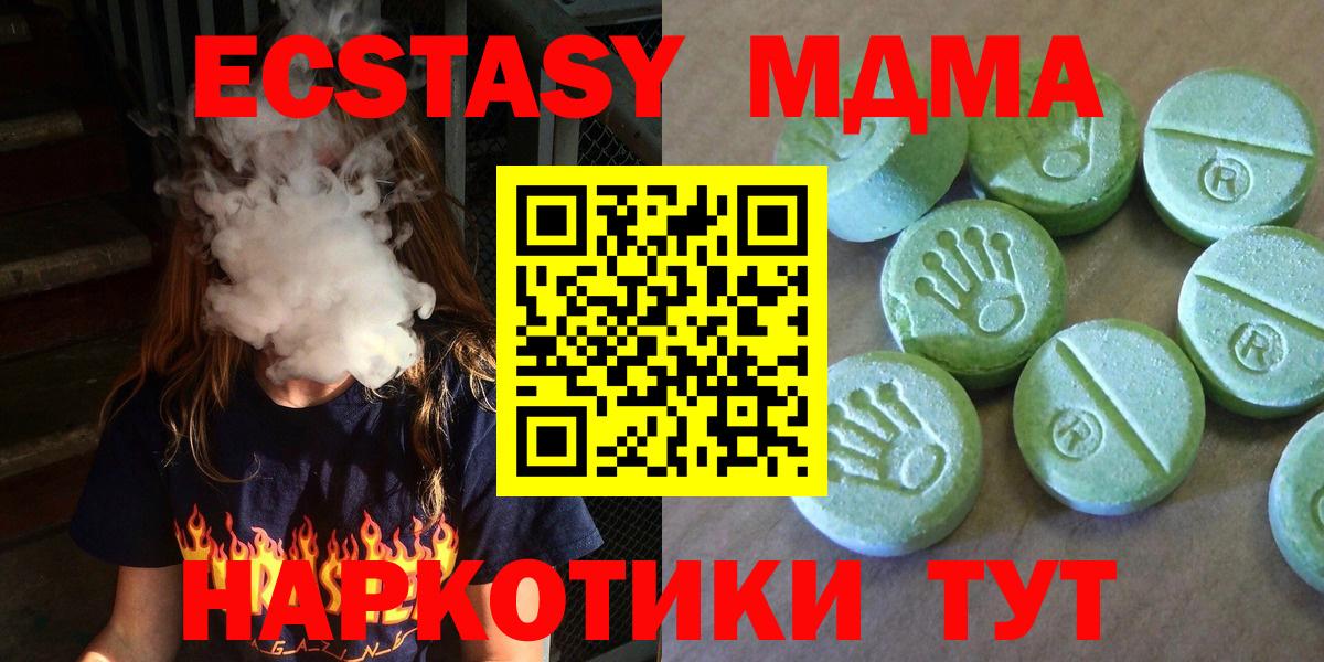 MDMA crystal  Вход с VPN  Саратов 