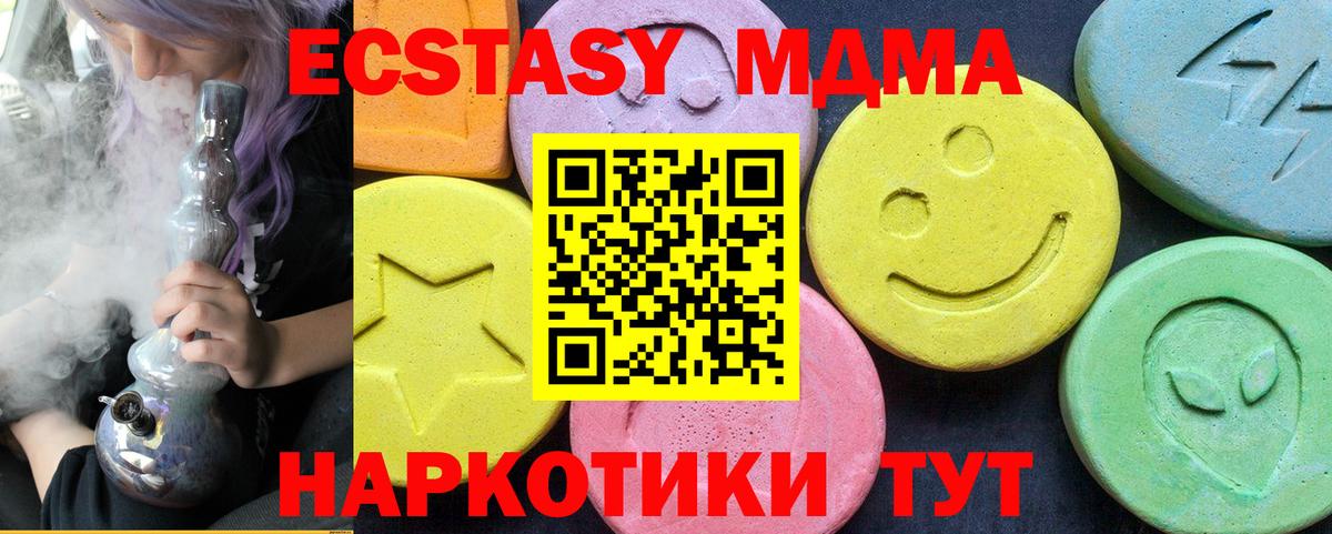 МДМА VHQ Саратов