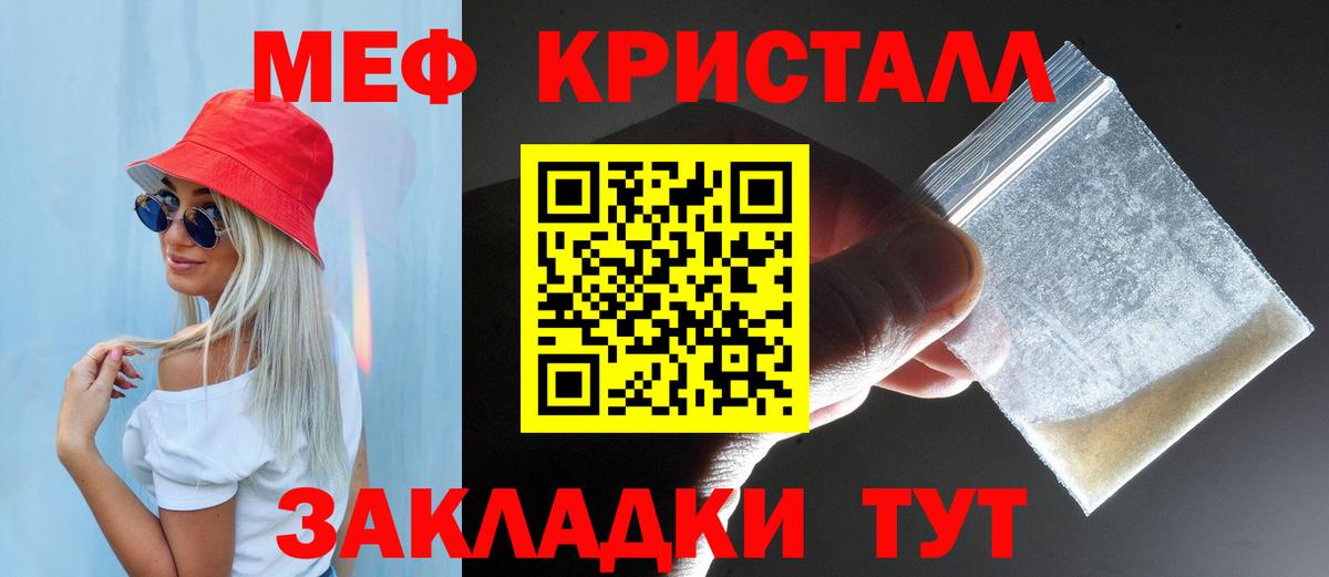 Саратов  МЯУ-МЯУ  Мефедрон кристаллы  Вход с VPN  Мефедрон  Меф мяу мяу 