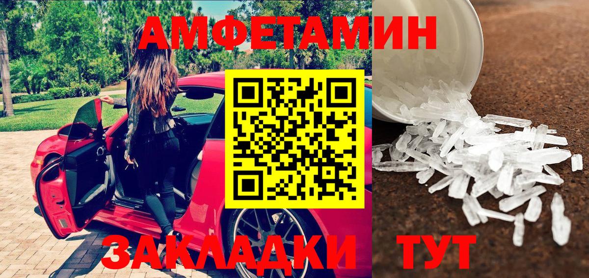 Первитин винт Саратов