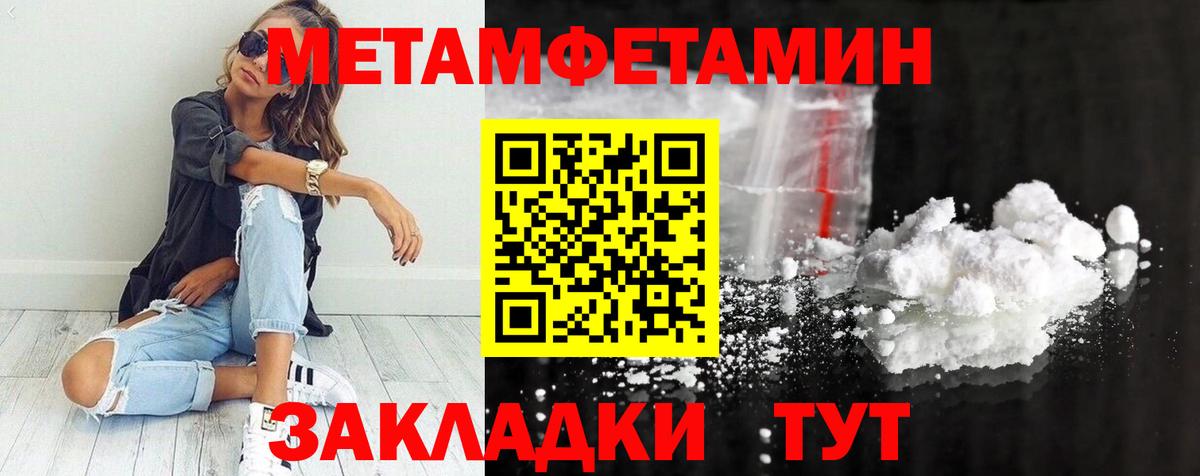 Саратов  МЕТАМФЕТАМИН витя  Вход с VPN 