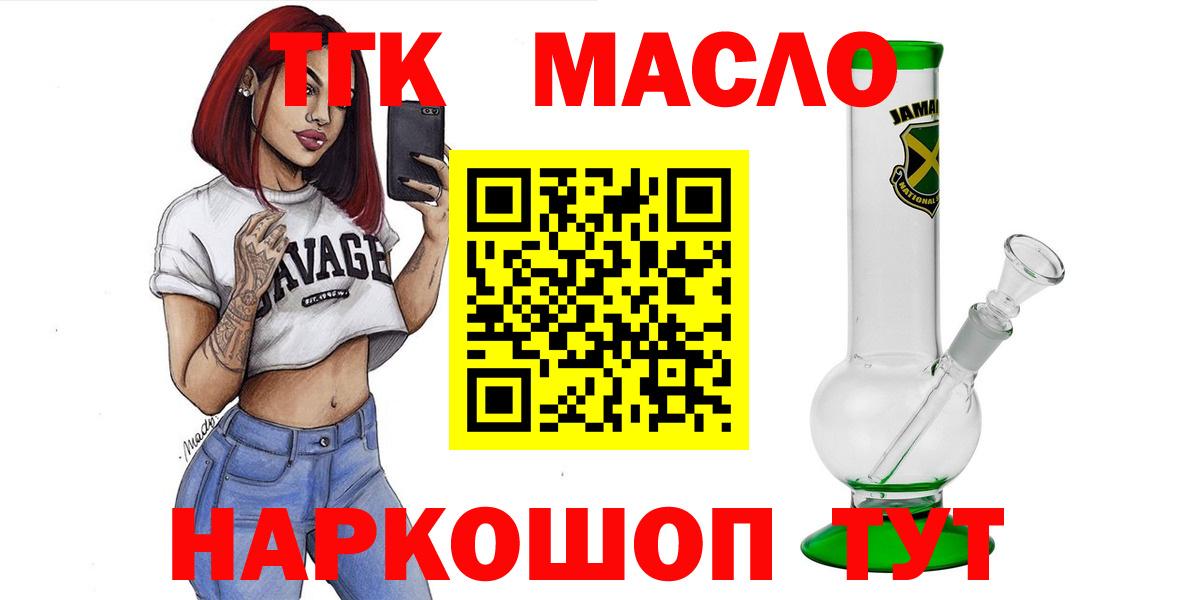 Саратов  что такое наркотик  Вход с VPN  Дистиллят ТГК Wax 